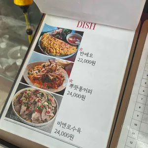 비엔로 리뷰 사진