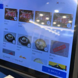 푸고 리뷰 사진
