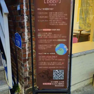 두두리두팡 리뷰 사진