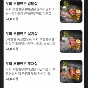 우화 리뷰 사진