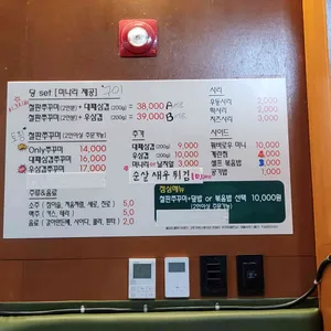 쭈꾸미당 리뷰 사진