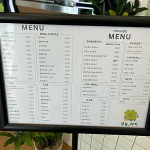 오늘여기 리뷰 사진