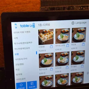 하나마토 리뷰 사진
