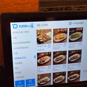 하나마토 리뷰 사진