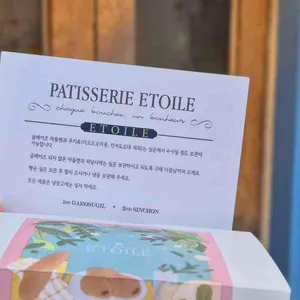 에뚜왈 리뷰 사진