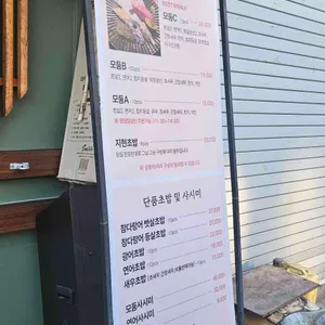 스시지현 리뷰 사진