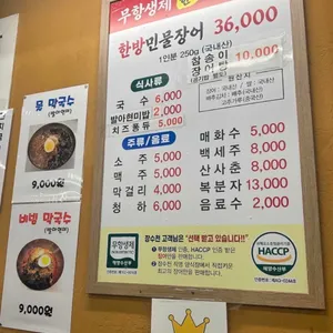 장수천한방민물장어 리뷰 사진