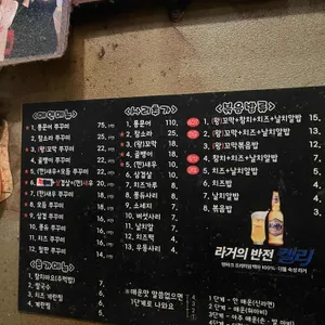 이대팔쭈꾸미 리뷰 사진