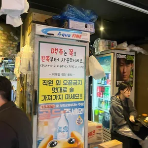 이대팔쭈꾸미 리뷰 사진