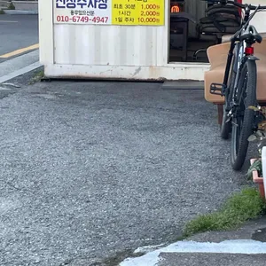 초밥장이 대표 사진