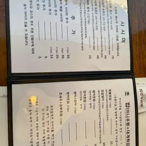 초밥장이 리뷰 사진