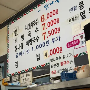맛나 리뷰 사진