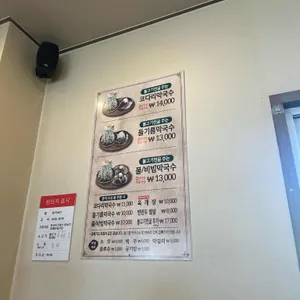 장지리막국수 리뷰 사진