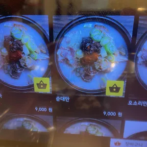 안골순대국 리뷰 사진