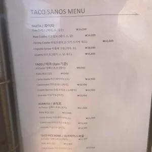 타코사노스 리뷰 사진