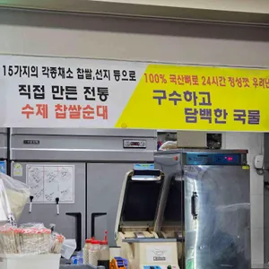 명촌장수국밥 리뷰 사진