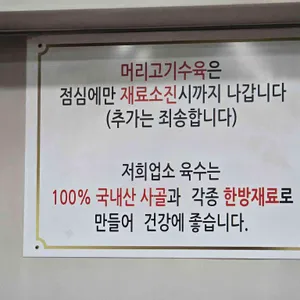 명촌장수국밥 리뷰 사진