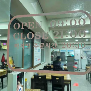 명촌장수국밥 대표 사진