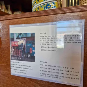 심야라멘트럭 리뷰 사진