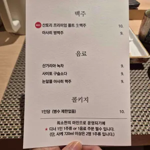 스시이찌 리뷰 사진