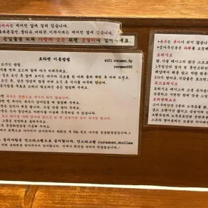 로라멘 리뷰 사진