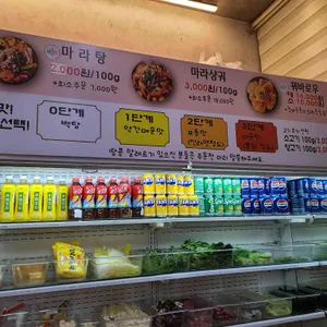 라니마라탕 리뷰 사진