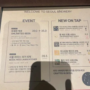 서울브루어리 리뷰 사진