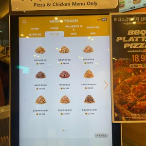 맘스터치 리뷰 사진