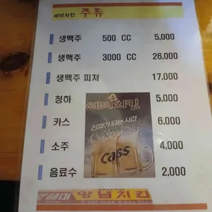 쎄미양념치킨 리뷰 사진