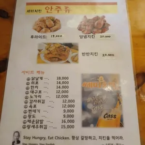 쎄미양념치킨 리뷰 사진