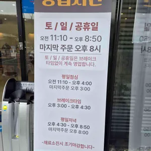 윤우재 샤브칼국수 리뷰 사진