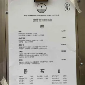 든해 리뷰 사진