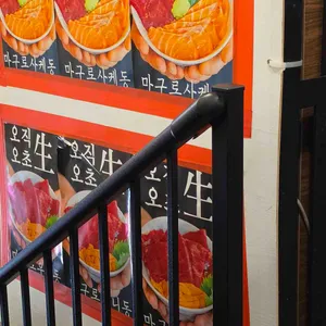 오늘의초밥 대표 사진