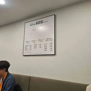 일미집 리뷰 사진