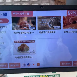 맛나감자탕 리뷰 사진