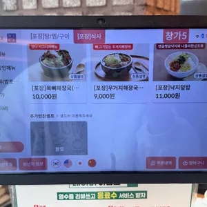 맛나감자탕 리뷰 사진