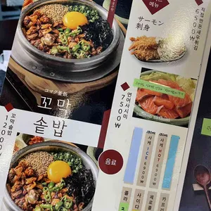 솔솥 리뷰 사진