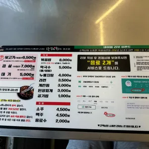 오늘김해뒷고기 리뷰 사진