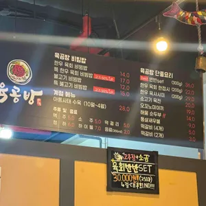 육공방 리뷰 사진