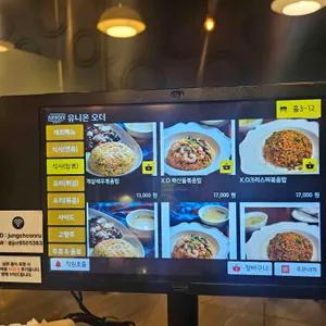 중청루 리뷰 사진