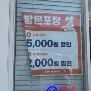 노모어피자 리뷰 사진