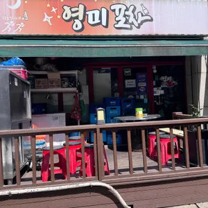 영미포차 대표 사진