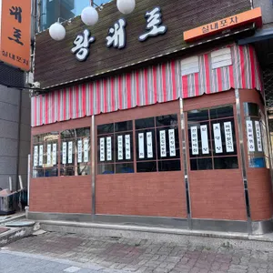 화정왕대포 대표 사진