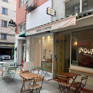 inouf coffee 대표 사진