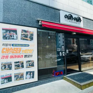 아라아라회전초밥 사진