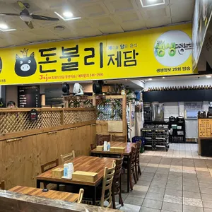 돈불리 제담 대표 사진