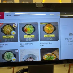 현대옥 리뷰 사진