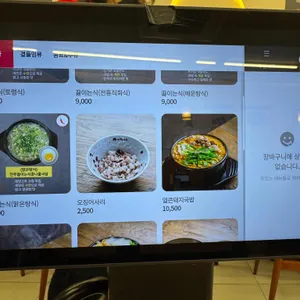 현대옥 리뷰 사진