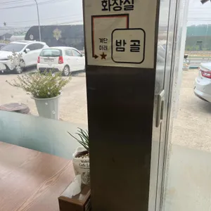 밤골즉석메밀막국수 대표 사진