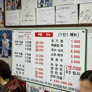 만나식당 리뷰 사진